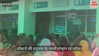 Patients suffer due to doctors strike