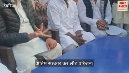 The son could not reach the house… the relatives performed the last rites.