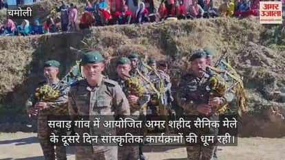 Amar Shaheed Mela in Sawad army contingent performed patriotic songs to accompaniment of band music Chamoli