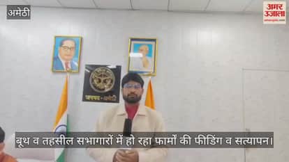 VIDEO: एसआईआर:: दो दिन और 3.21 फीसदी से अधिक फार्म ऑनलाइन करना शेष