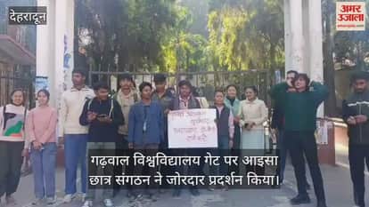 Srinagar Garhwal AISA student organization stages protest