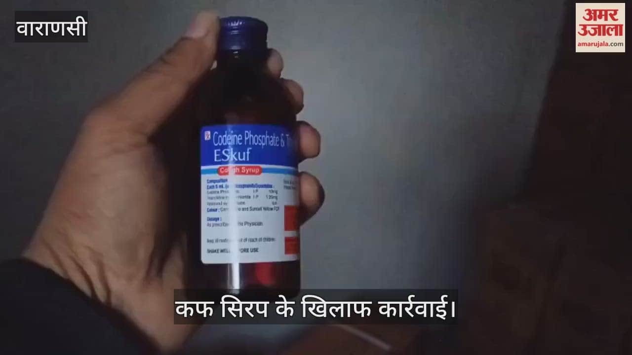 SIT team raided Varanasi and seized cough syrup