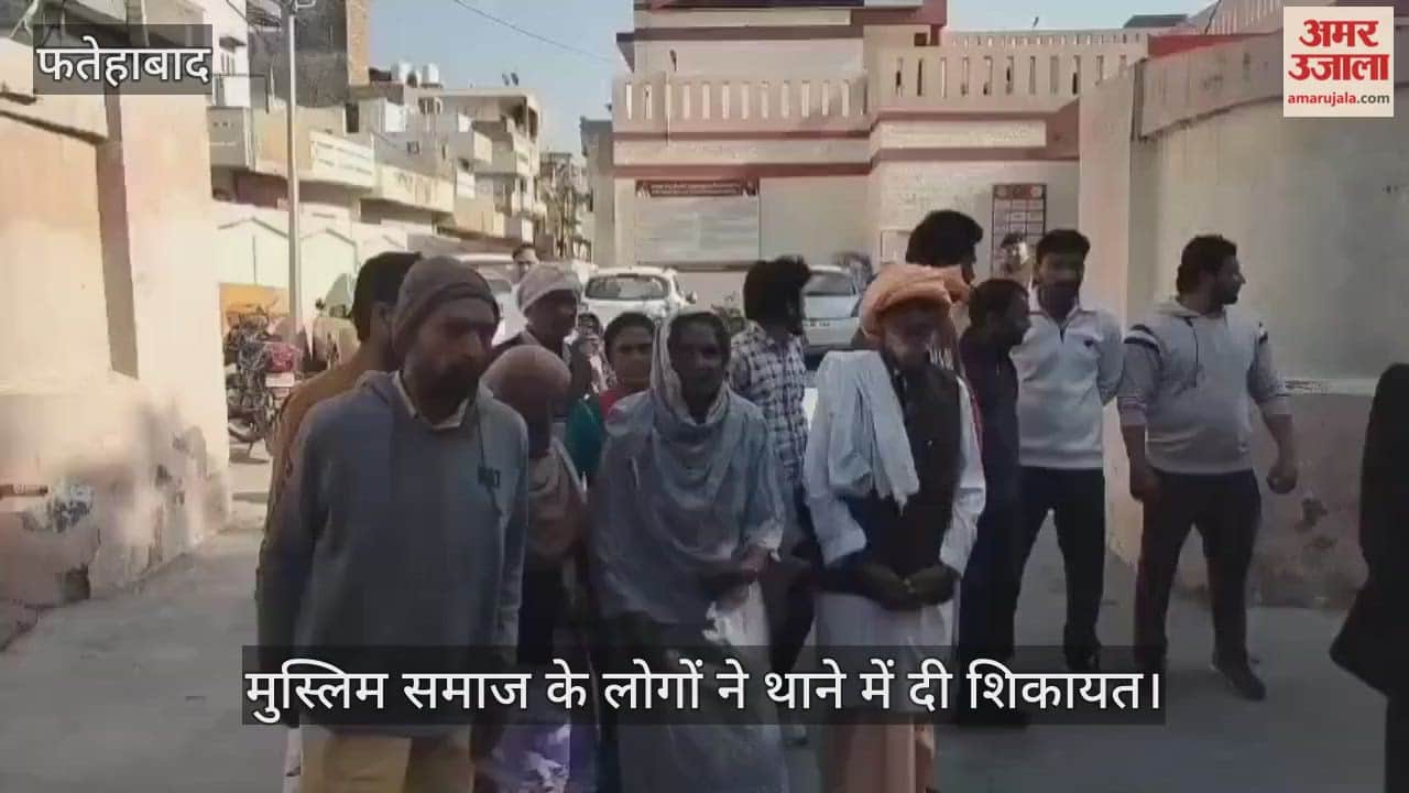 People of Muslim community lodged a complaint in the police station