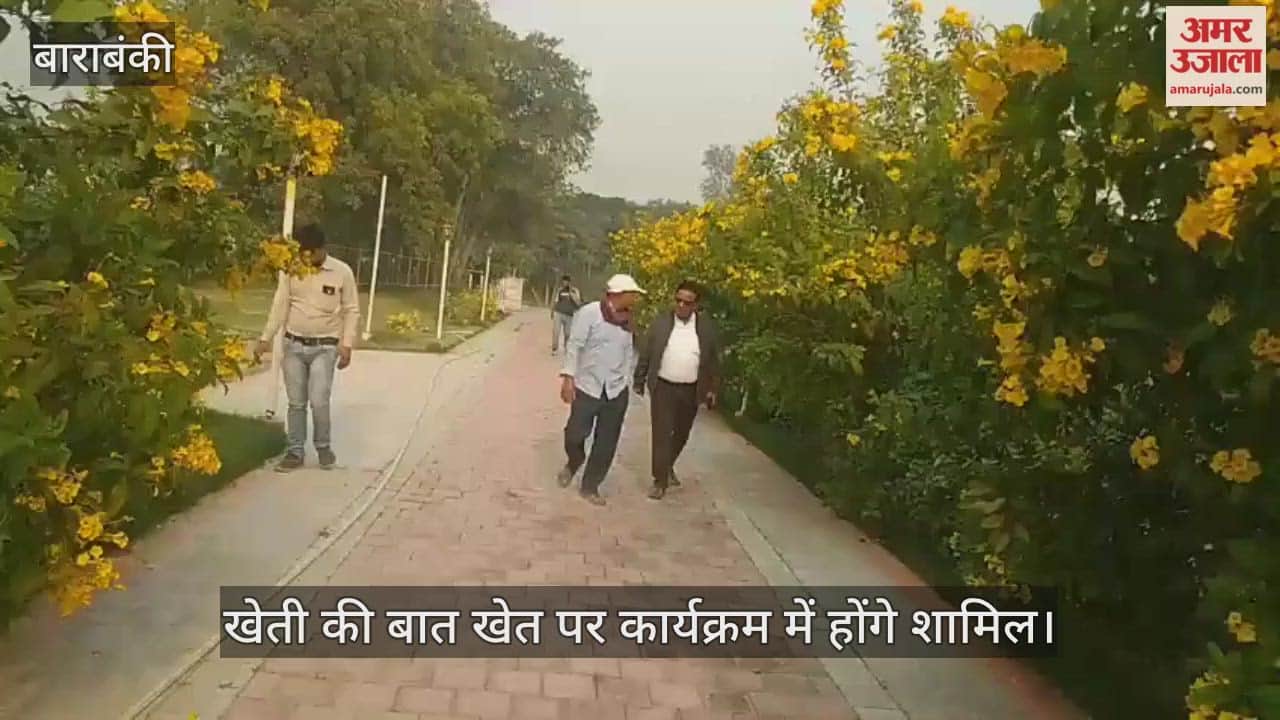 VIDEO:पद्मश्री राम सरन वर्मा के खेत पर आएंगे सीएम योगी, खेती की बात खेत पर कार्यक्रम में होंगे शामिल