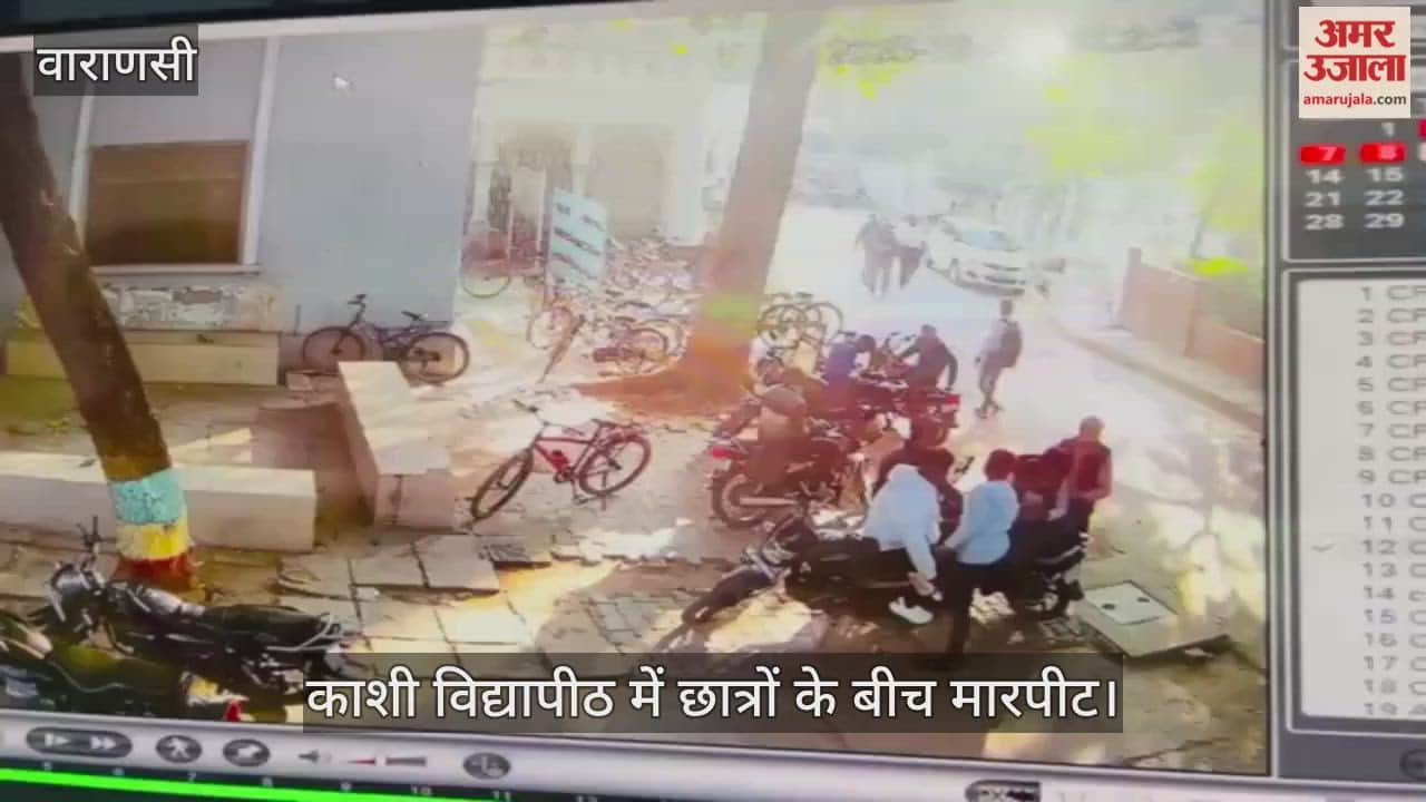 Student groups clashed in Kashi Vidyapith in presence of police in Varanasi