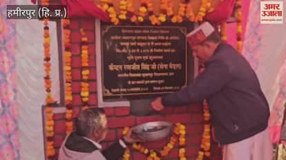 Hamirpur MLA performed the ground breaking ceremony for the construction of the bus stand