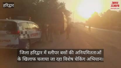 An operation was launched in Haridwar against irregularities in sleeper buses