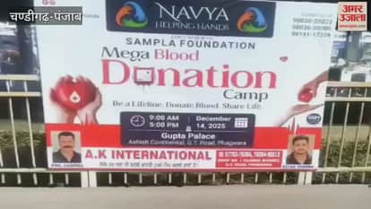 Mega blood donation camp in Phagwara on December 14th