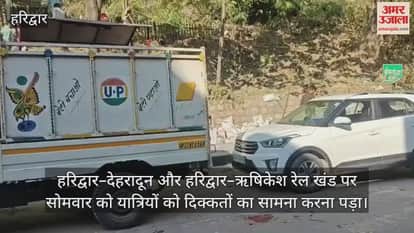 Repair work on the Haridwar-Dehradun railway line affected 43 trains for seven hours