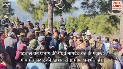 leopard attack in Pauri Principal Secretary of Forests and other officials had to face villagers anger