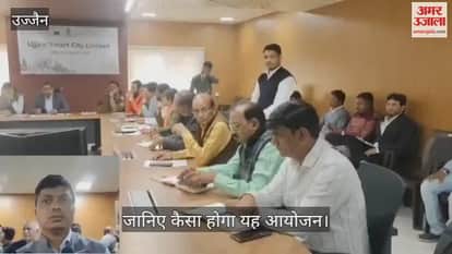 Ujjain News: The International Mahakal Festival will be held in the holy city of Ujjain from January 14th.