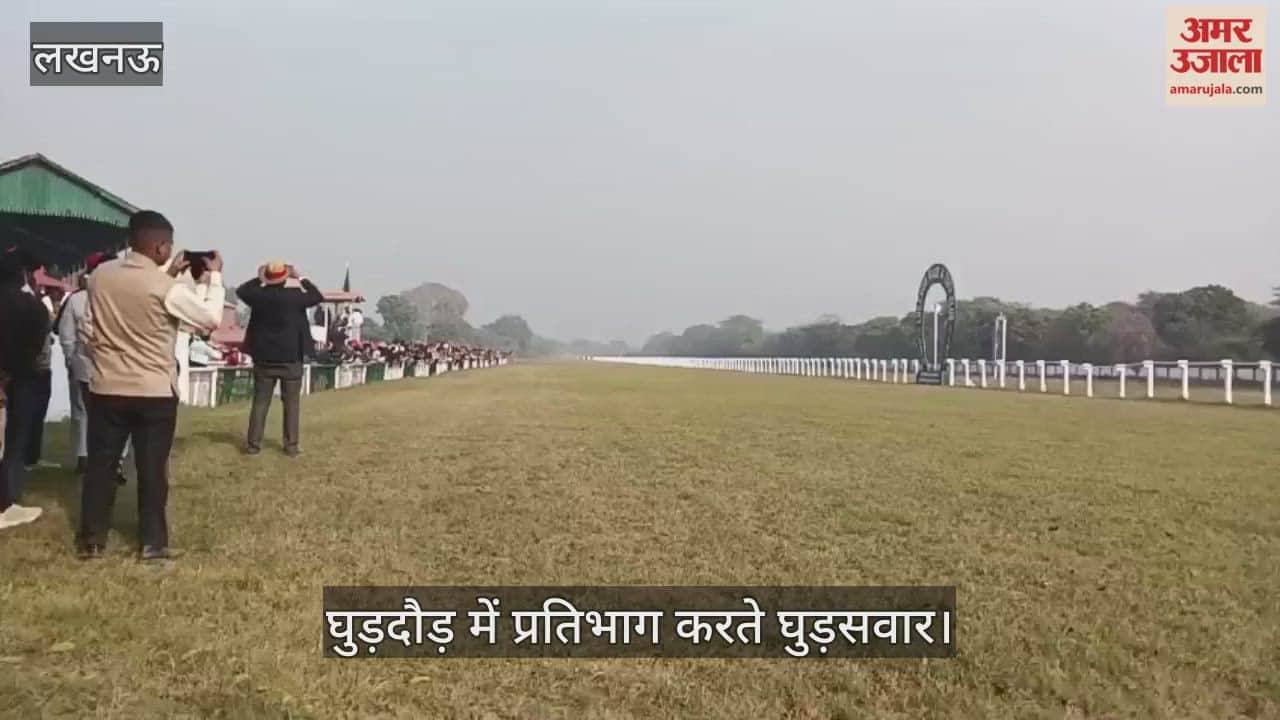 VIDEO: लखनऊ रेसकोर्स में मिलेनियम कप घुड़दौड़ में प्रतिभाग करते घुड़सवार