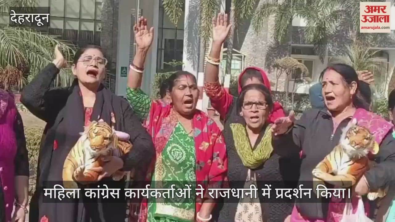Dehradun Women Congress workers staged a protest demanding government free them from fear of wild animals