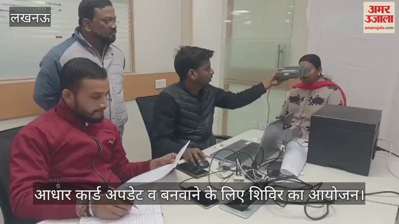 अमर उजाला कार्यालय में आधार कार्ड अपडेट व बनवाने के लिए शिविर का आयोजन