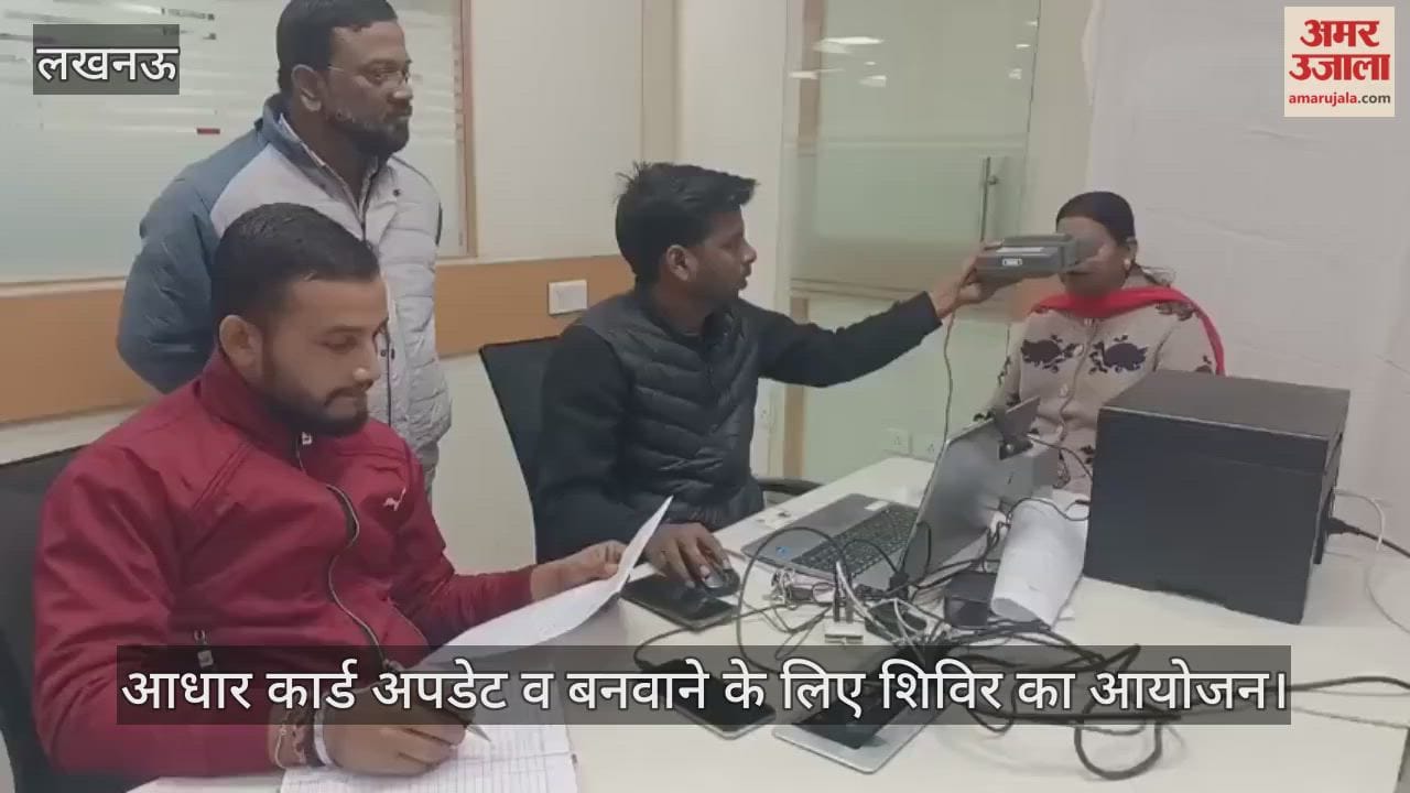 अमर उजाला कार्यालय में आधार कार्ड अपडेट व बनवाने के लिए शिविर का आयोजन