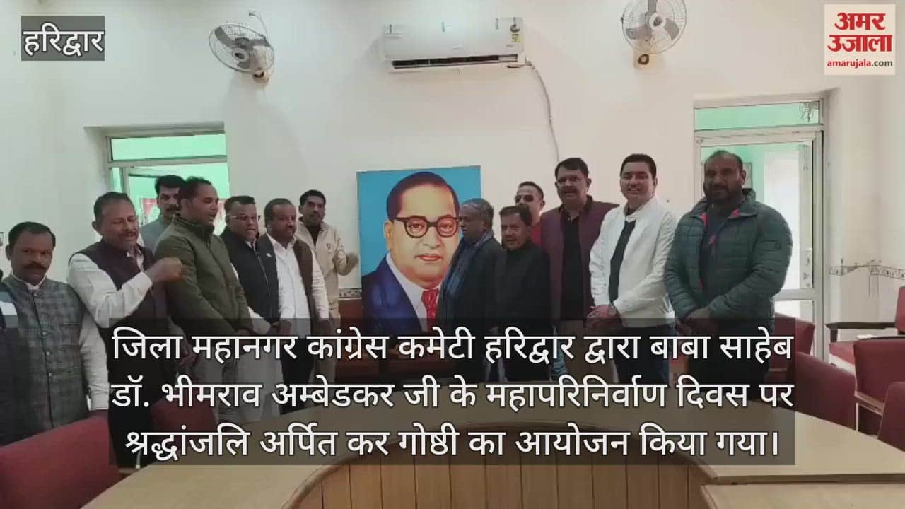 The District Metropolitan Congress Committee of Haridwar paid tribute to Dr. Bhimrao Ambedkar.