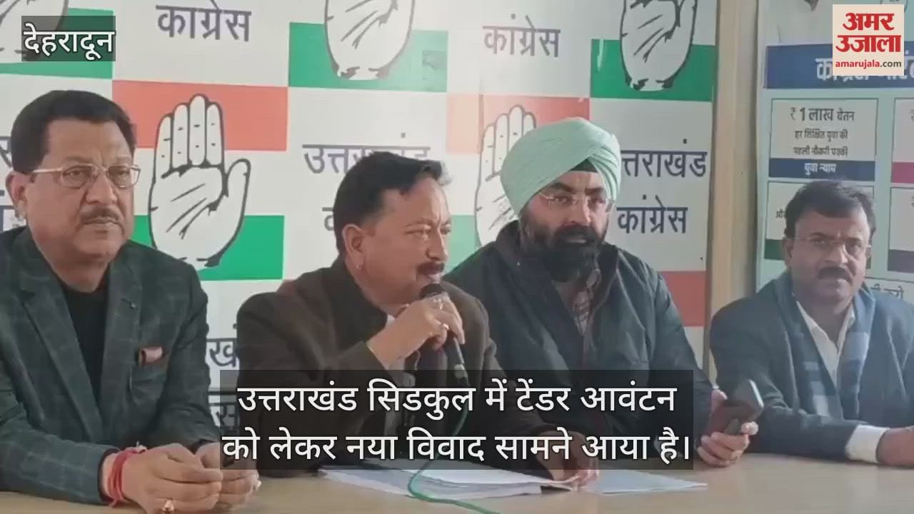 New controversy emerged over tender allocation in SIDCUL Karan Mahara leveling serious allegations