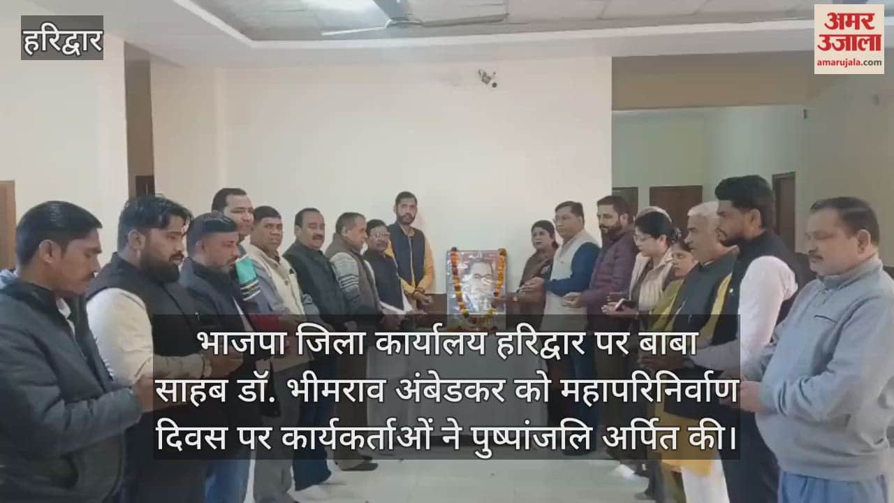 The District Metropolitan Congress Committee of Haridwar paid tribute to Dr. Bhimrao Ambedkar.