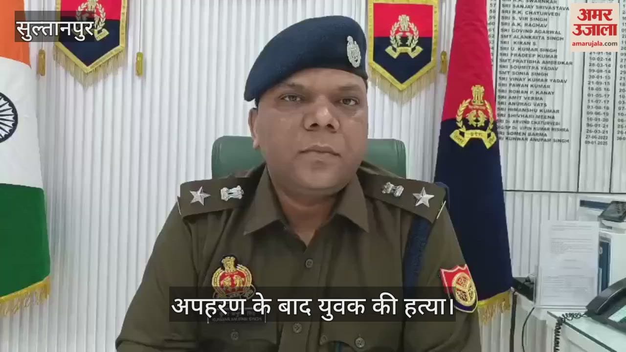सुल्तानपुर में अपहरण के बाद युवक की हत्या