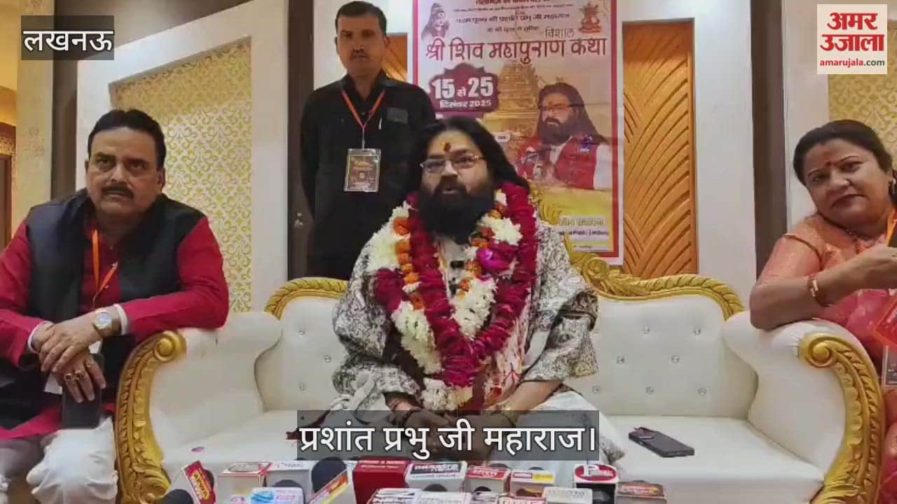 VIDEO: श्री आदि गुरु वैदिक सेवा संस्थान की ओर से शिवपुराण कथा का आयोजन