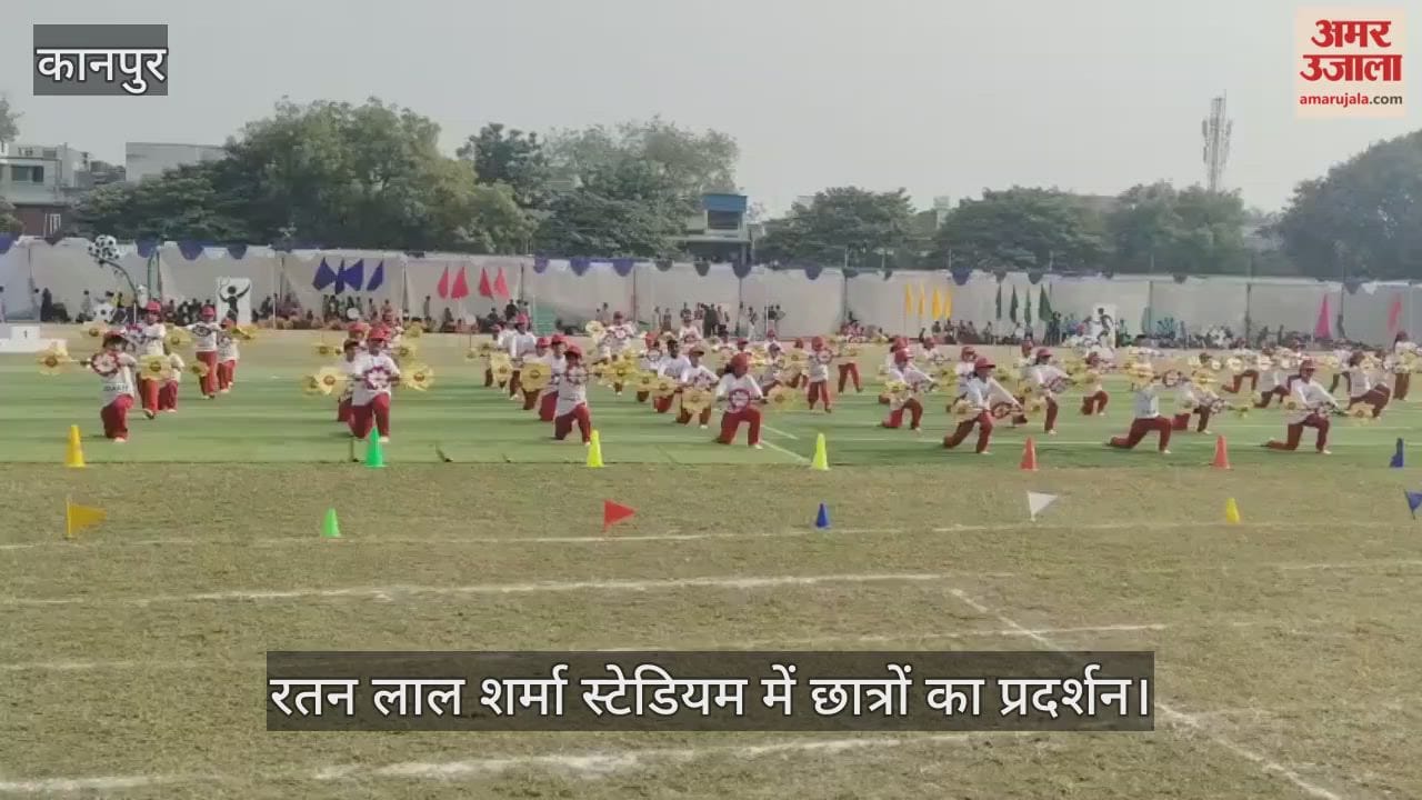 कानपुर: गुलमोहर पब्लिक स्कूल की वार्षिक खेलकूद प्रतियोगिता