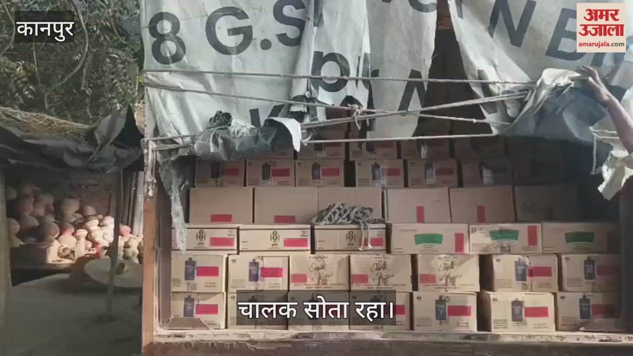 कानपुर: DCM का तिरपाल काटकर 60 पेटी अंग्रेजी शराब चोरी