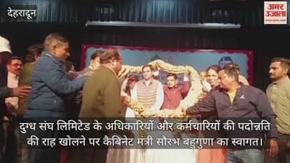 Dehradun news Dairy union employees and officials welcomed Minister Saurabh Bahuguna