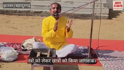 Students were made aware about drug abuse