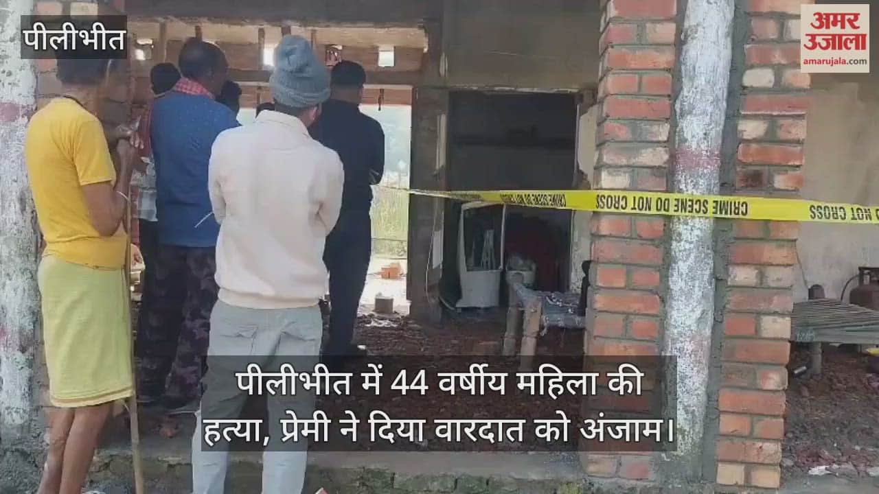 44-year-old woman was murdered in Pilibhit