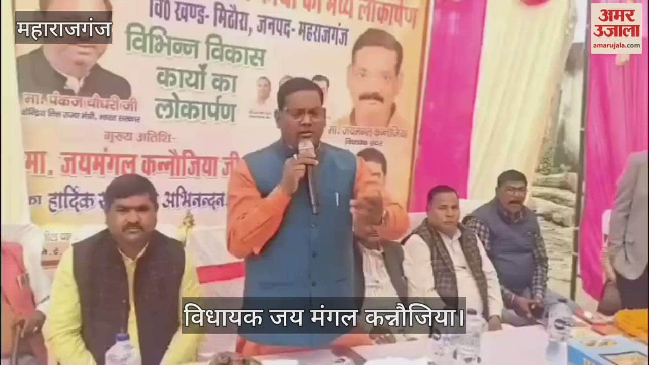 MLA Jai Mangal Kannaujiya inaugurated the development works.