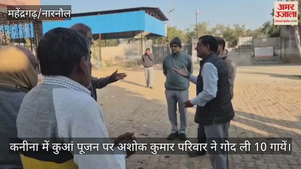 Ashok Kumar family adopted 10 cows at the well worship ceremony in Kanina