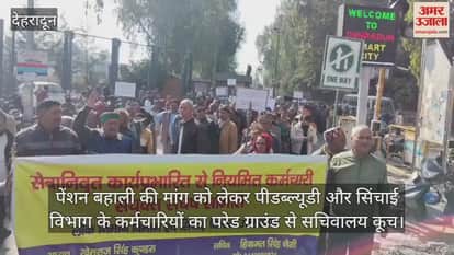 PWD and Irrigation Department employees march to the secretariat demanding the restoration of pensions