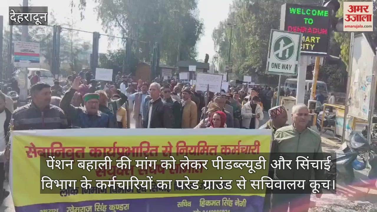 PWD and Irrigation Department employees march to the secretariat demanding the restoration of pensions