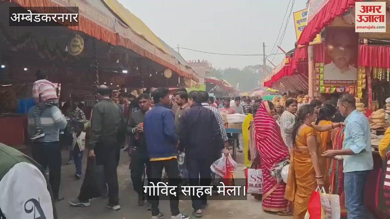 VIDEO: सुप्रसिद्ध बाबा गोविंद साहब में श्रद्धालुओं का लगा तांता, देखें, मेले के दृश्य