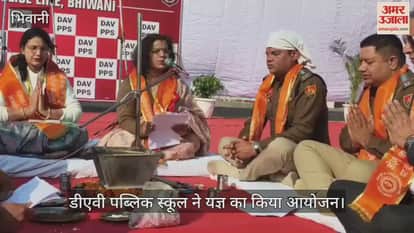 DAV Public School organised a Yagya