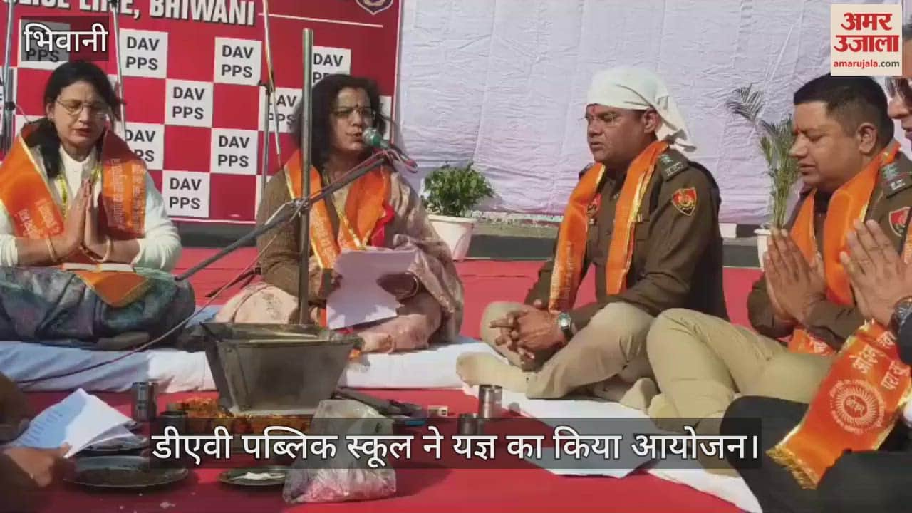 DAV Public School organised a Yagya