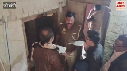 Kaushambi: Dead bodies of mother and son found in suspicious condition in Kadadham, the door of the house was locked from inside.