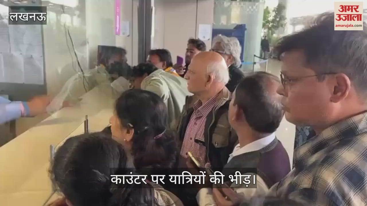 VIDEO : फ्लाइट रद्द होने के बाद काउंटर पर यात्रियों की भीड़, कर रहे उड़ान का इंतजार
