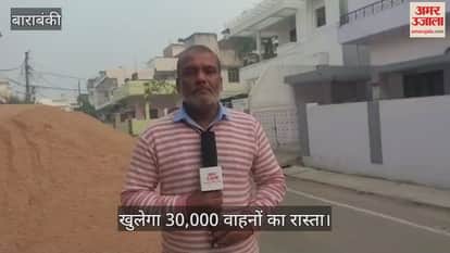 VIDEO:  जमुरिया पुल पर तेजी से दौड़ा काम, अब खुलेगा 30,000 वाहनों का रास्ता, बस कुछ दिन इंतजार...
