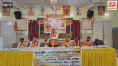 Three day divisional level Arya Mahasammelan from January 30
