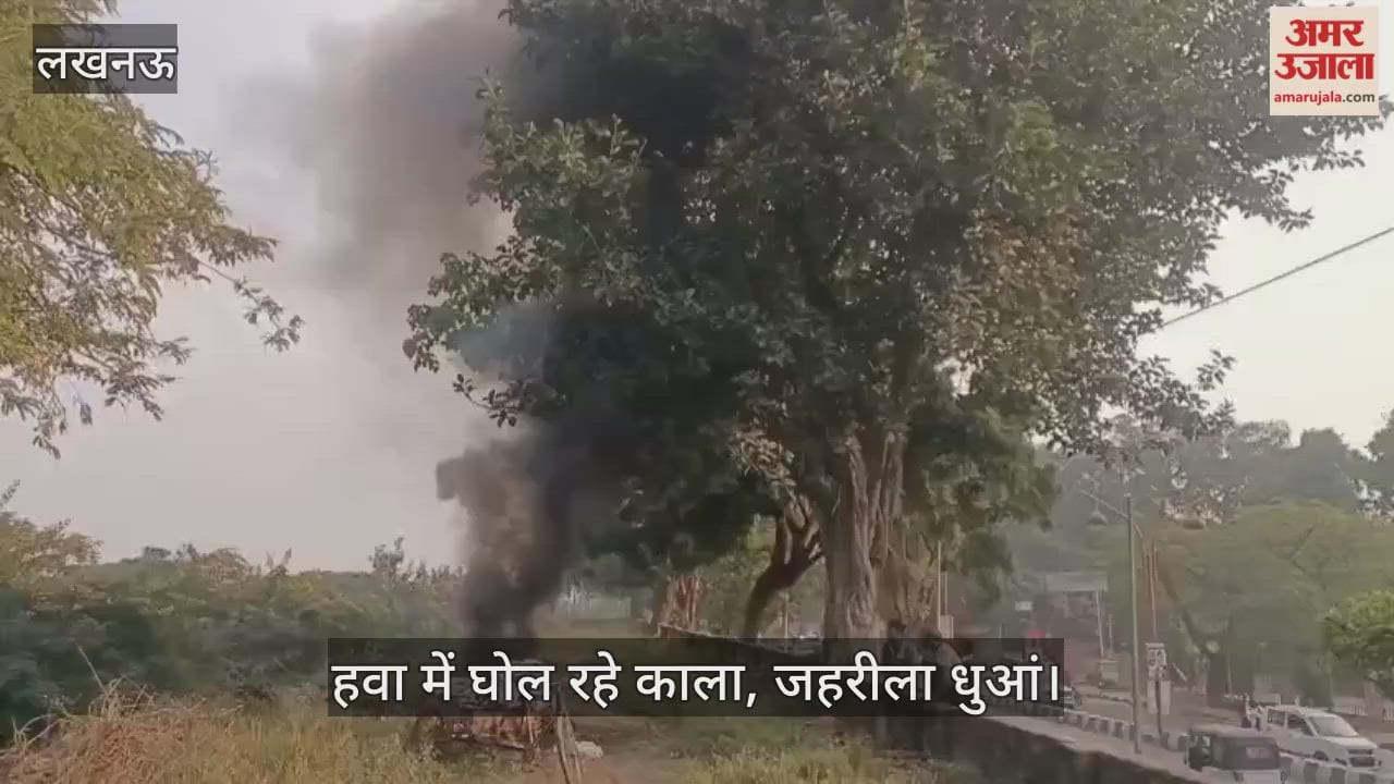 VIDEO: हवा में घोल रहे काला, जहरीला धुआं... कोई रोकने वाला नहीं