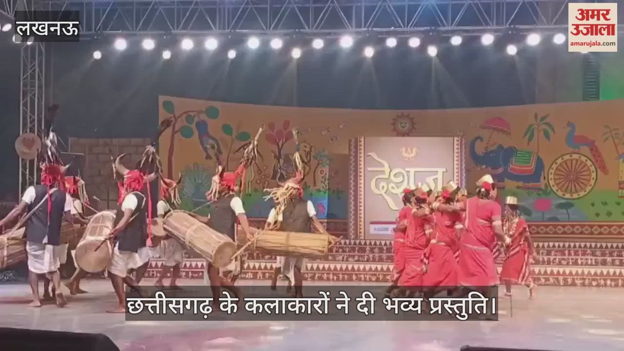 VIDEO: देशज कार्यक्रम के दूसरे दिन छत्तीसगढ़ के कलाकारों ने दी भव्य प्रस्तुति