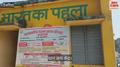 45 quintals of paddy were purchased at two purchasing centers in a week.