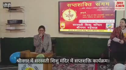 Saptashakti program at Saraswati Shishu Mandir in Srinagar Garhwal
