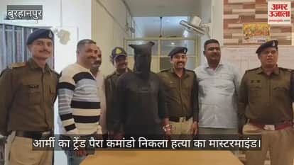 mastermind behind the murder is a trained Army Para Commando