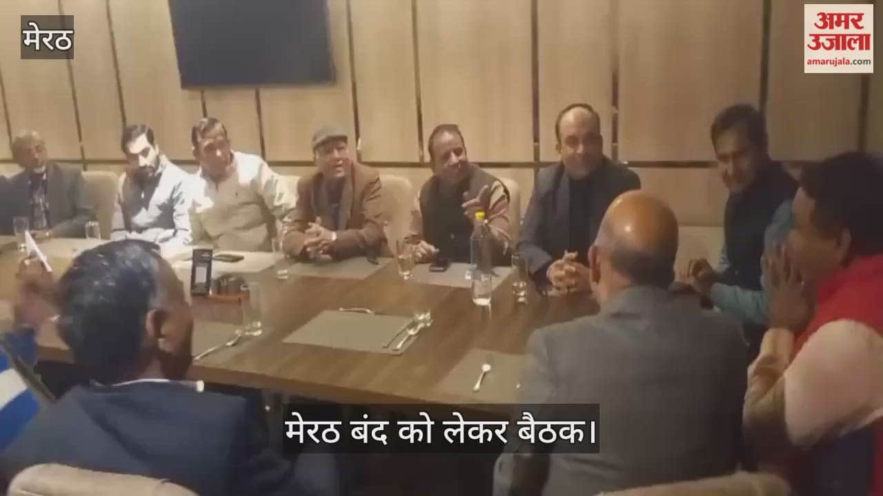 Meerut Bar Association held a meeting with the Restaurant and Hotel Association regarding the Meerut Bandh.