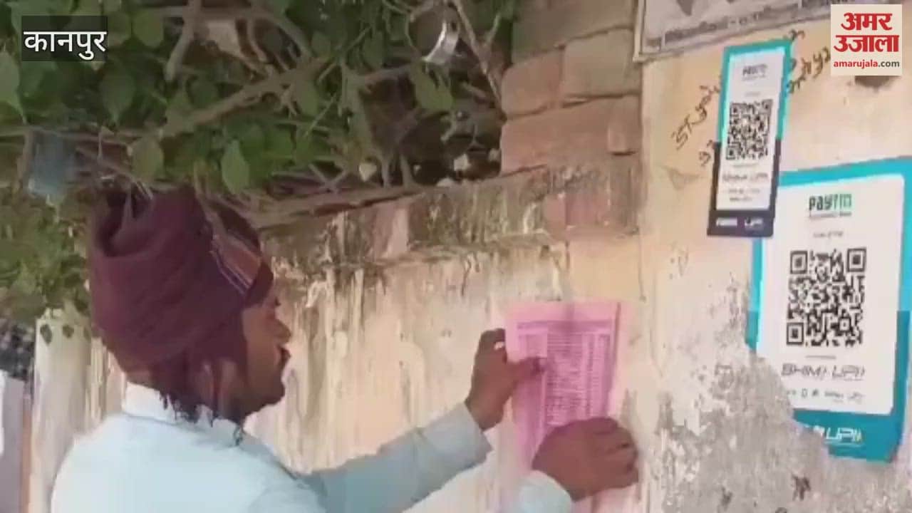 posting of the electricity bill list in Pasema village caused panic among defaulters