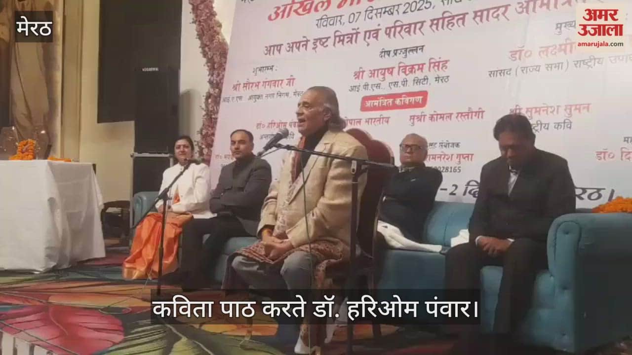 Poet Dr. Hariom Panwar won the hearts of the audience at the All India Poets' Conference.