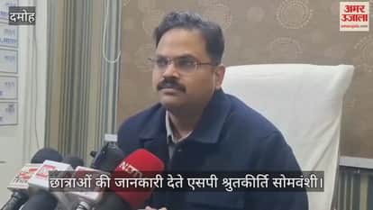 Damoh News: The three girls who went missing from school were found in Sagar within 24 hours.