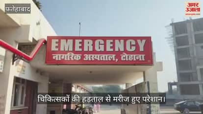 Doctors strike causes problems for patients